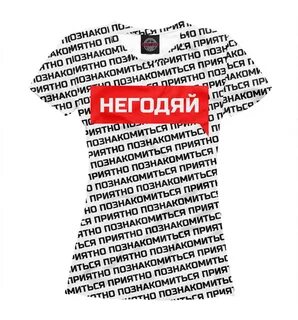 Я негодяй