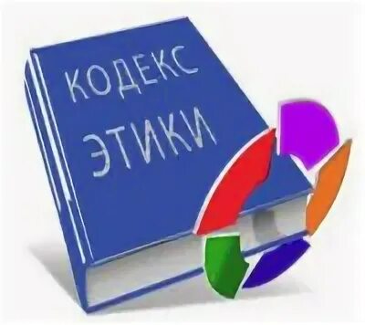 Кодекс этики социального педагога