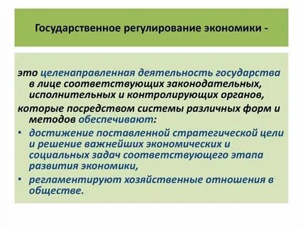 Эффективные меры в экономике