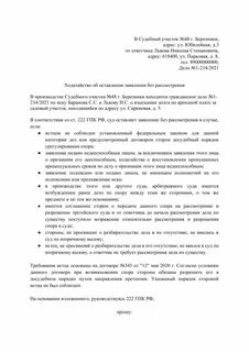 Ст 148 апк