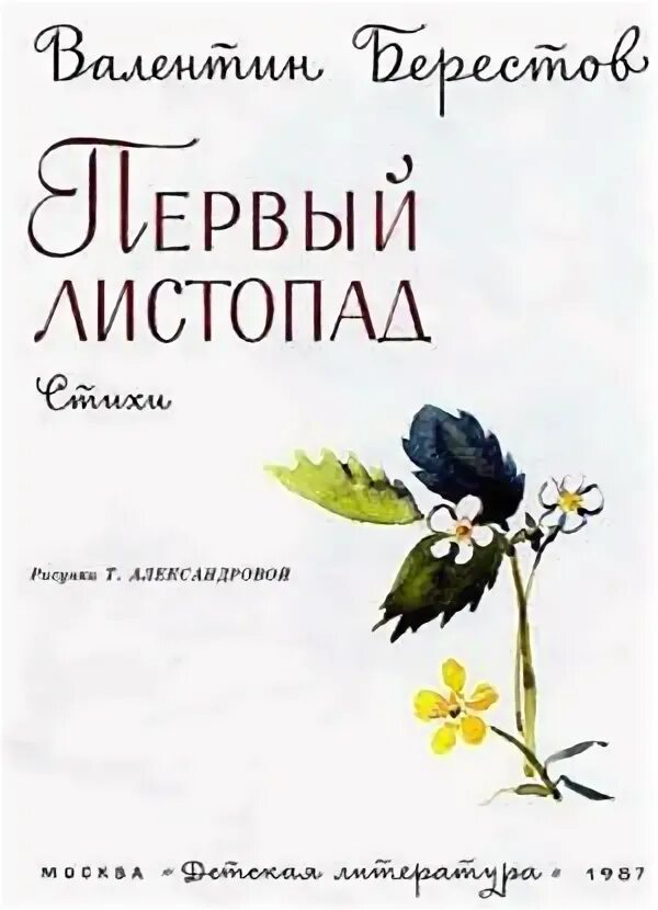 Листопад 19 сентября. Красивая осень. 1 листопада. 1 листопада. Осень листья.