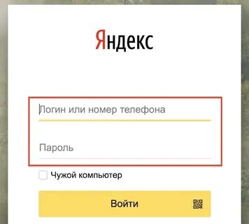 Присылайте логин пароль