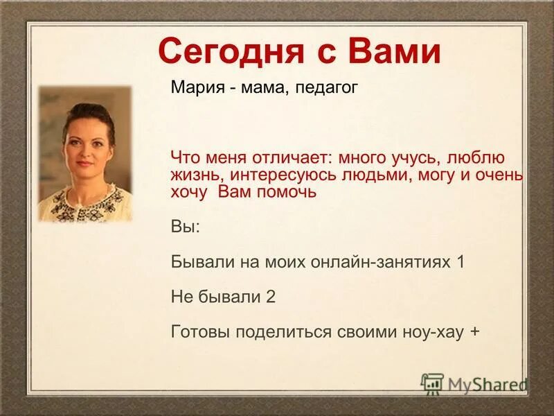 Мама на марийском. Поздравляю с днём рождения на марийском языке. Стихи на марийском языке. Названия дней недели на марийском. Текст на марийском языке.