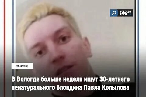 Вологодский маньяк