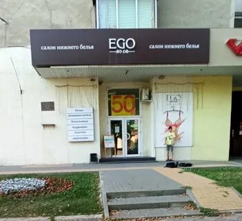 Ego магазин