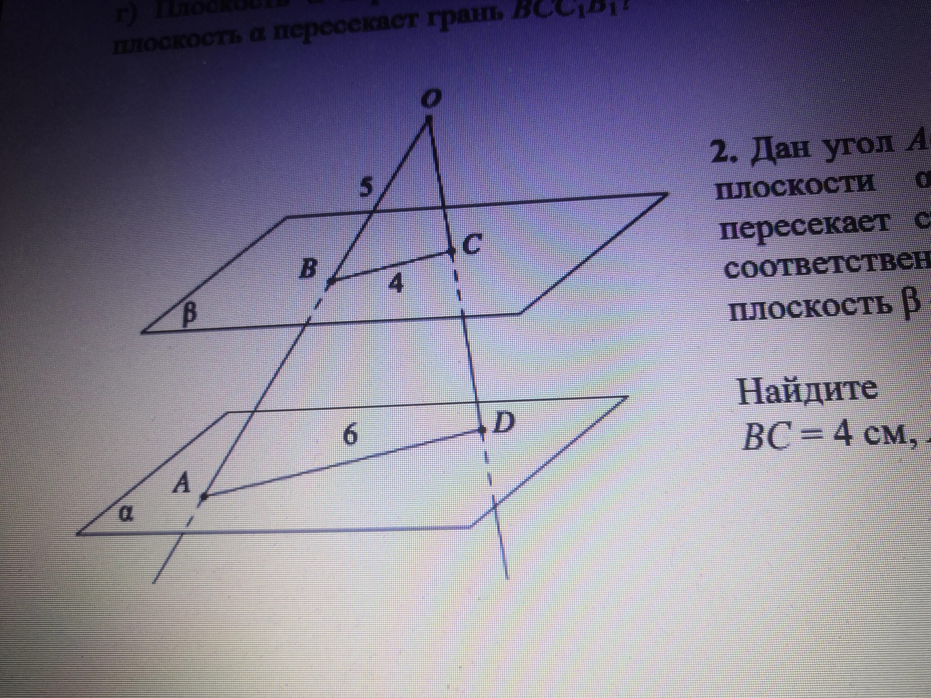 Изобразите плоскости a b y. Пересекает плоскость. Плоскости Альфа и бета параллельны. Плоскость Альфа. Альфа параллельна бета.