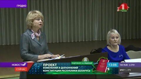 Поправки в конституцию 2008