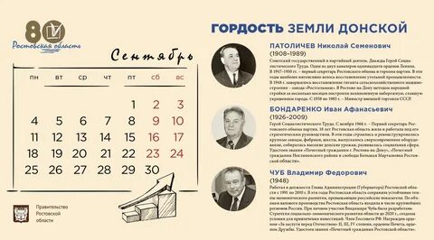 Большой ростов расписание