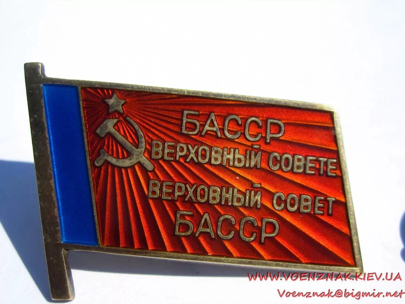 Флаш чичено иншускшикй ссср. Герб рсфср 1919. Флаг башкирской асср. Башкирская автономная советская социалистическая республика. Башкирская автономная советская социалистическая республика.