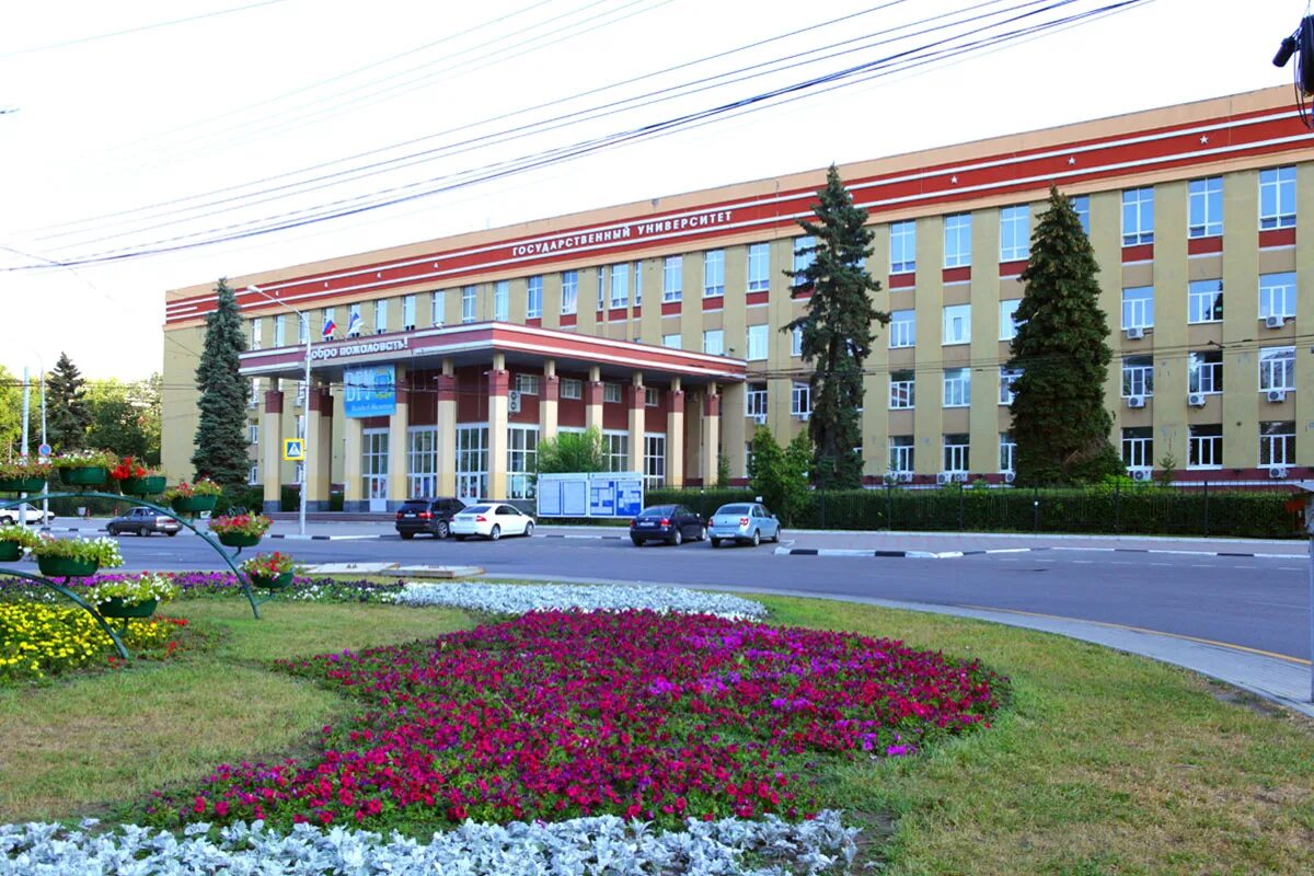 university's Voronezh State University in specifics, Universitetskaya Square, 1 