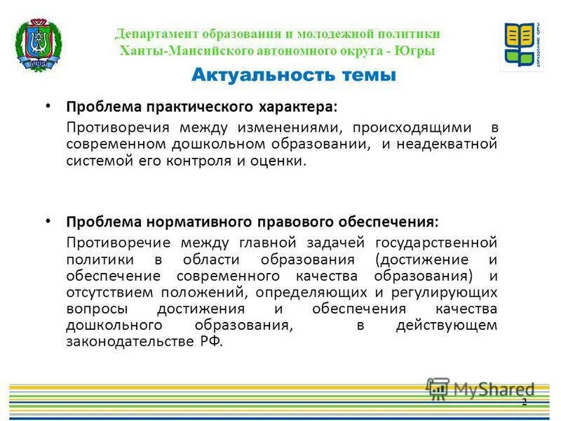 департамент образования и молодежной. департамент образования и молодежной. департамент образования и молодежной. молодежная политика рф егэ. поступление в вуз на направления подготовки.