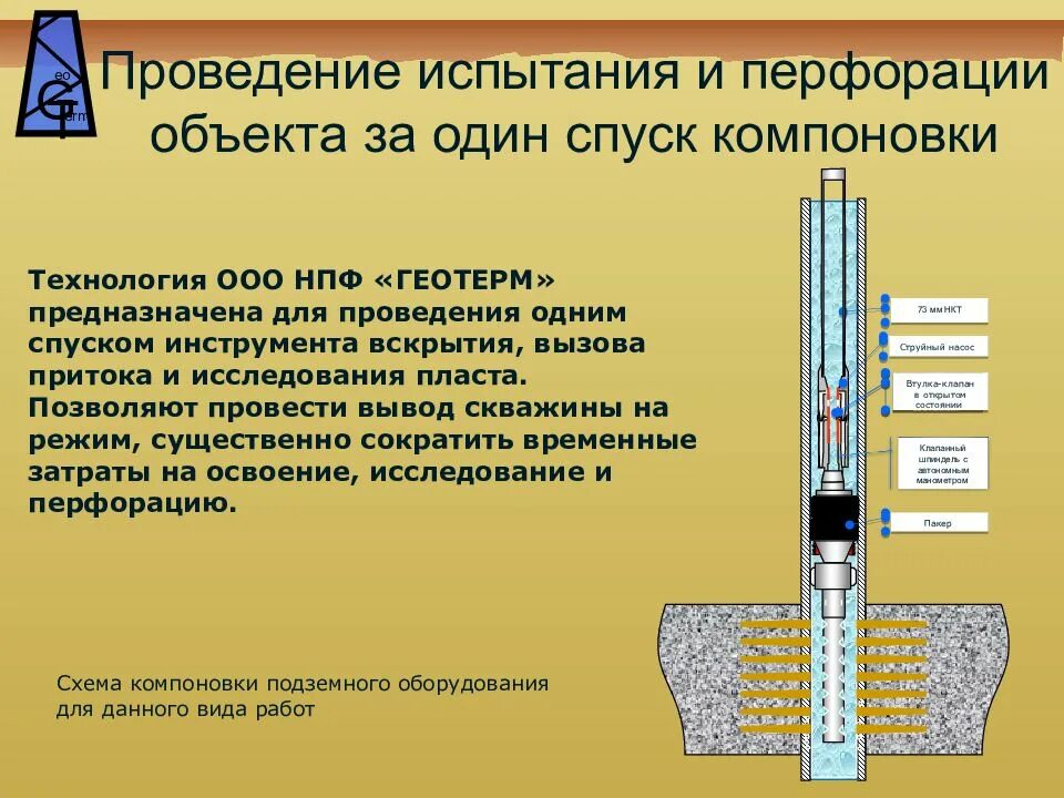 Башмак колонный бкм-324. Башмак колонны скважины. Башмак колонный бкм-245 оттм. Спуск обсадной колонны 426мм. Башмак колонны скважины.