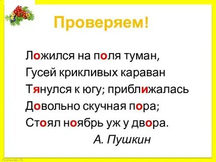 Гусей крикливых караван стих
