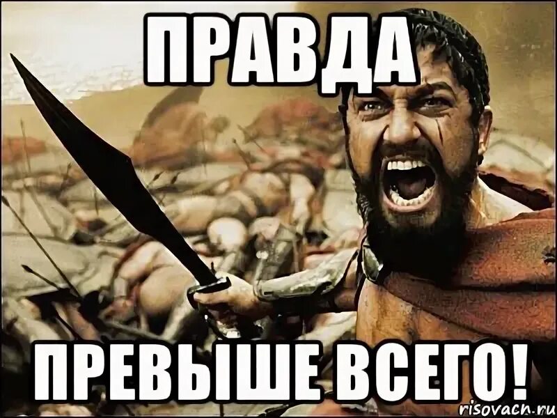 Превыше всего перевод. Превыше всего. честь превыше всего. гордость превыше всего. правда, превыше всего фото.