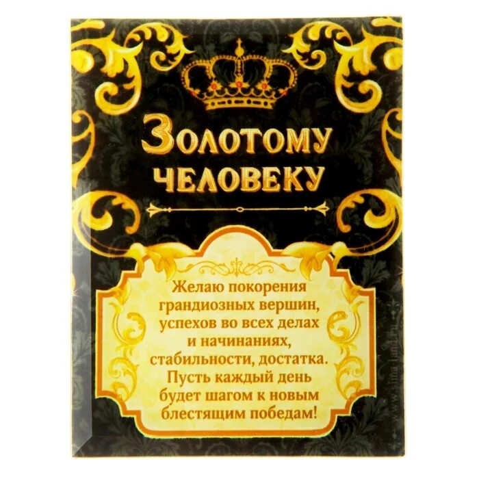 желать золотой