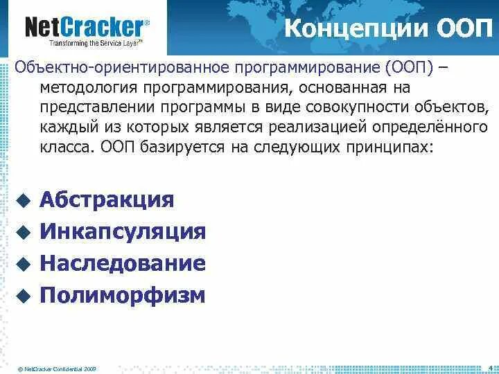 Концепция основных образовательных программ. Концепции ООП. ООП это в программировании. Концепция ООП В программировании. Объектно-ориентированное программирование (ООП).