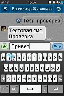Привет проверить