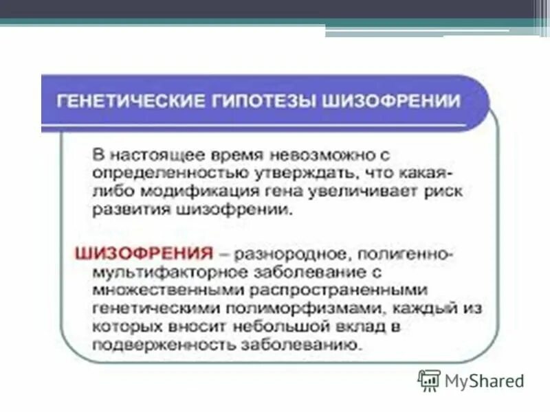 симптомы при психозе. полиморфное психотическое расстройство. острое полиморфное расстройство без шизофрении. острое полиморфное расстройство без шизофрении. острое полиморфное расстройство без шизофрении.