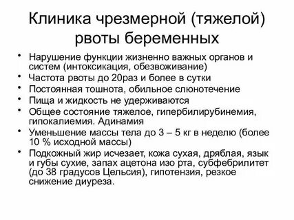 Тошнит во время родов