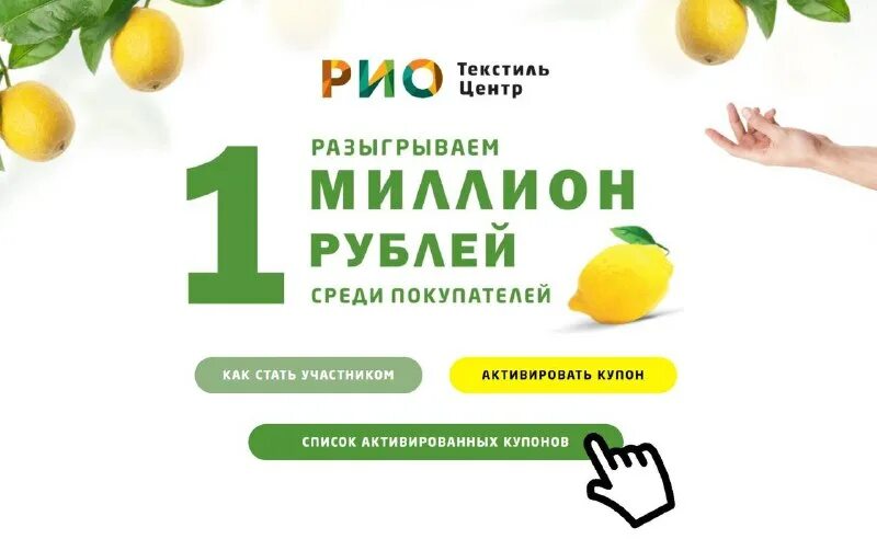 рио иваново график работы сегодня