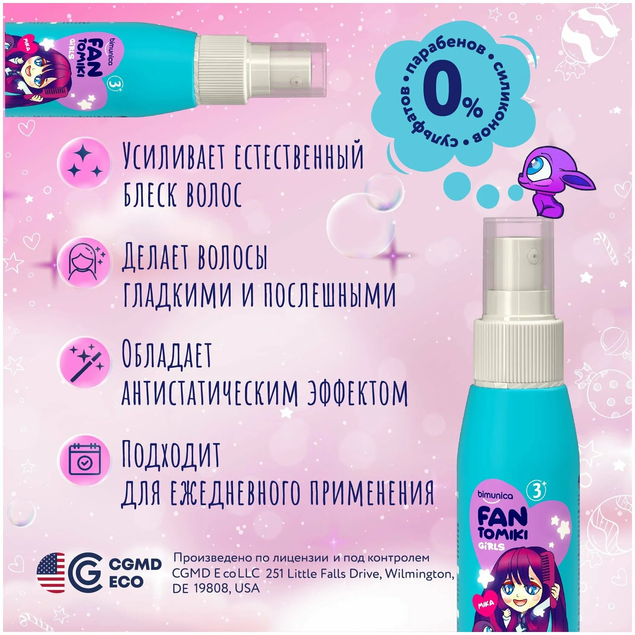 для легкого расчесывания волос для детей. спрей для расчесывания волос маленькая фея. маленькая фея детский спрей для волос легкое расчесывание 160 мл. спрей для волос маленькая фея легкое расчесывание. кря кря детская косметика.