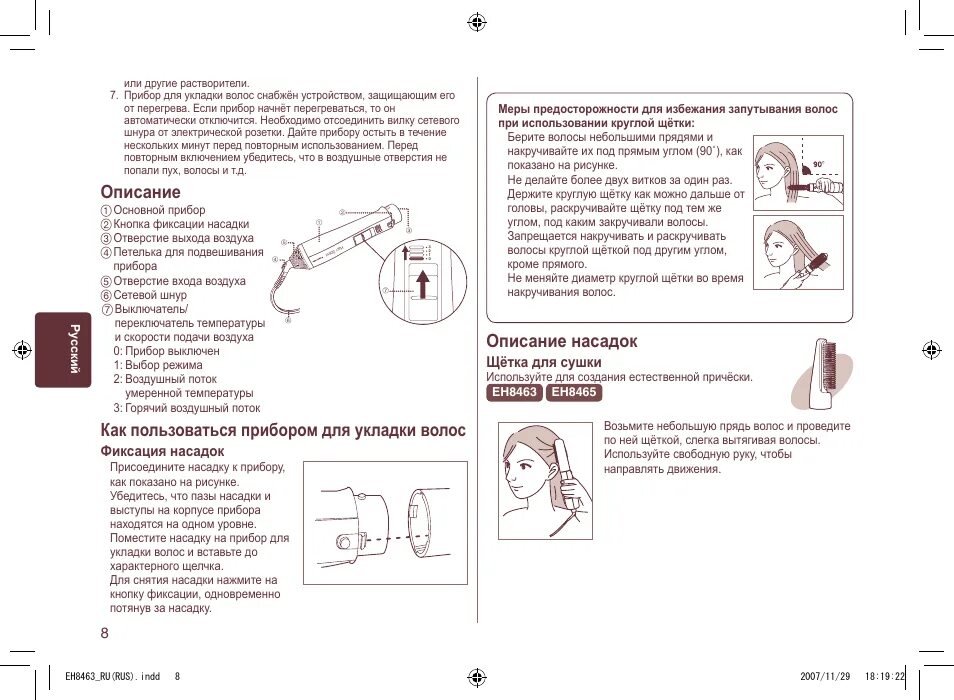 Коралл 2000 инструкция по применению. PSA 232 вибромассажер. Аппарат коралл 2000 инструкция. Электромассажер Корал 2000 инстукция. Коралл 2000 массажер инструкция