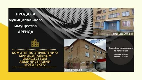 Комитет по управлению муниципальным имуществом
