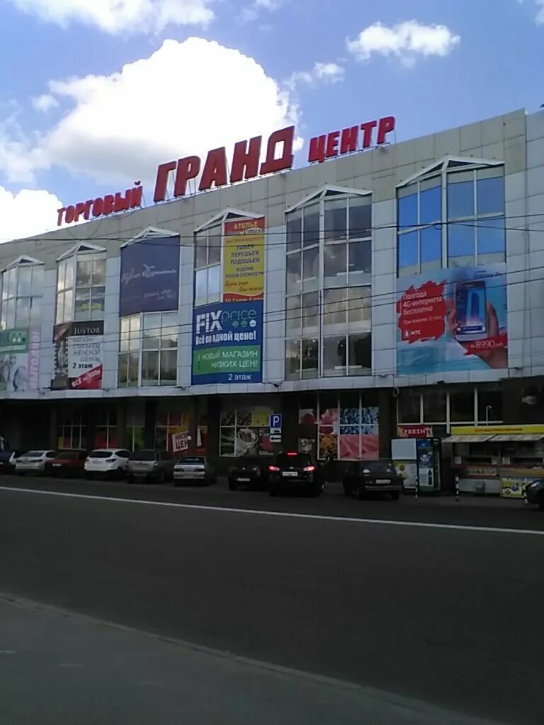 Курск торговые дома. Торговый центр Гранд Курск. Курск торговые центры. ТЦ Европа Курск. Европа 55 Курск.