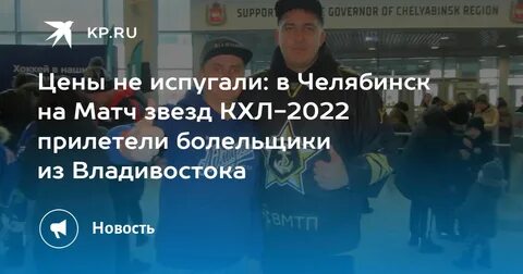 Билеты на матч звезд
