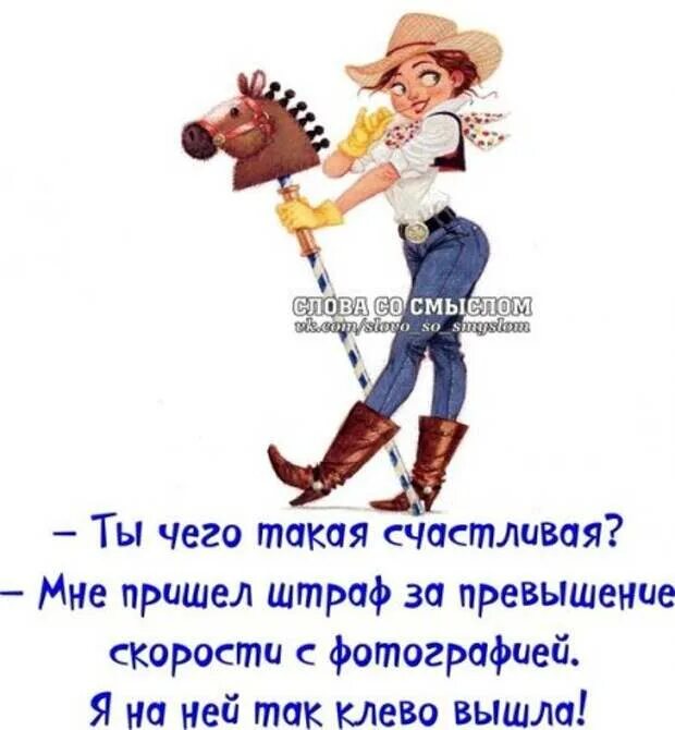 Выражение веселья