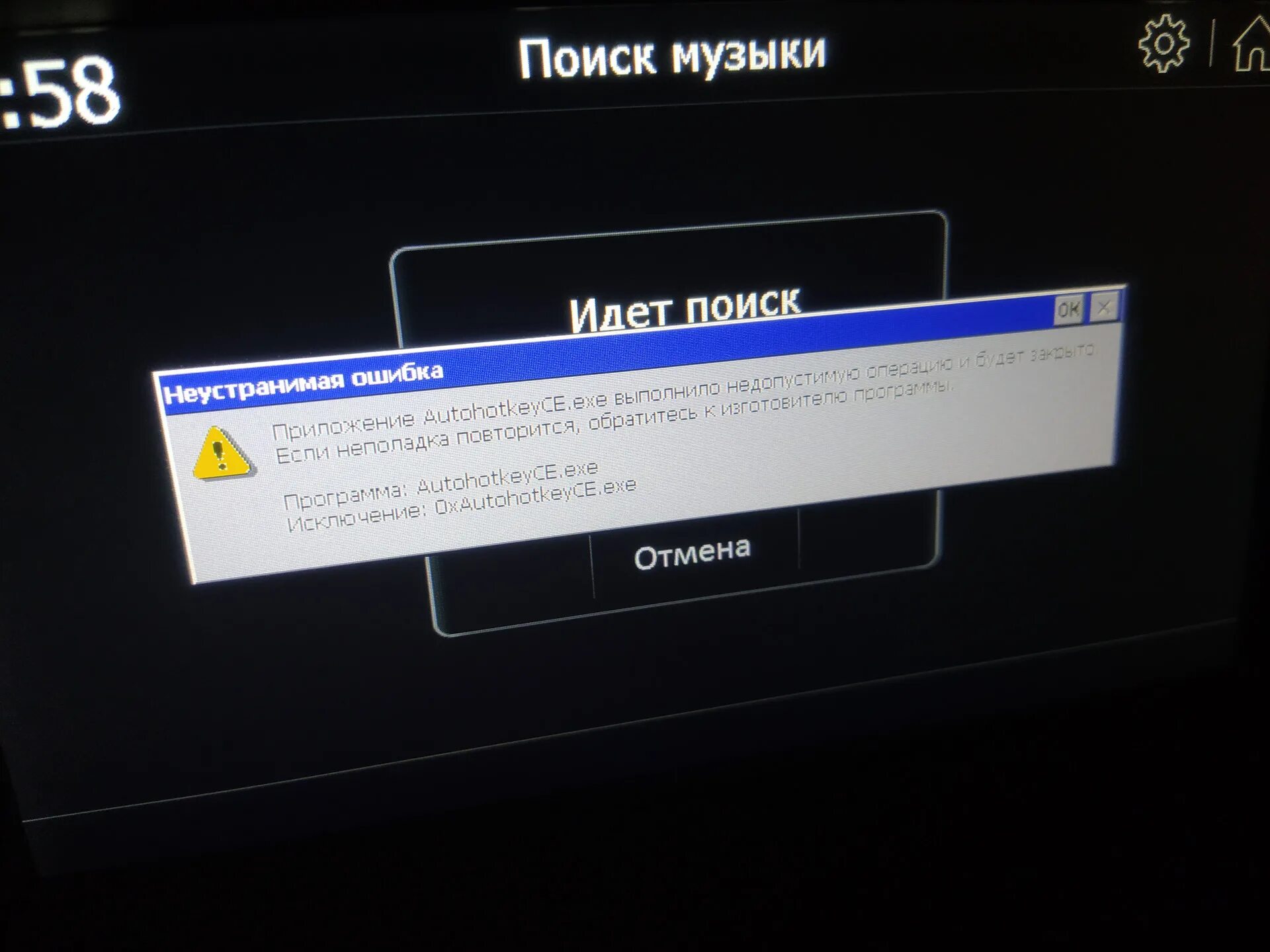 Плеер выдает ошибку. Плеер выдает ошибку