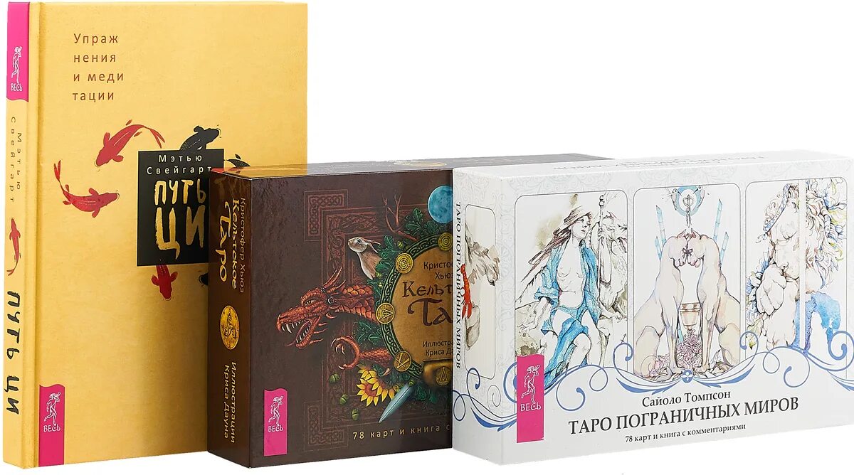 Энергия ци книги. Жизненная энергия ци. Жизненная энергия ци книга. Современное руководство по очищению энергии барбара мур книга. Путь ци.