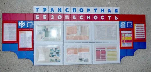 Информация в наглядной и доступной форме