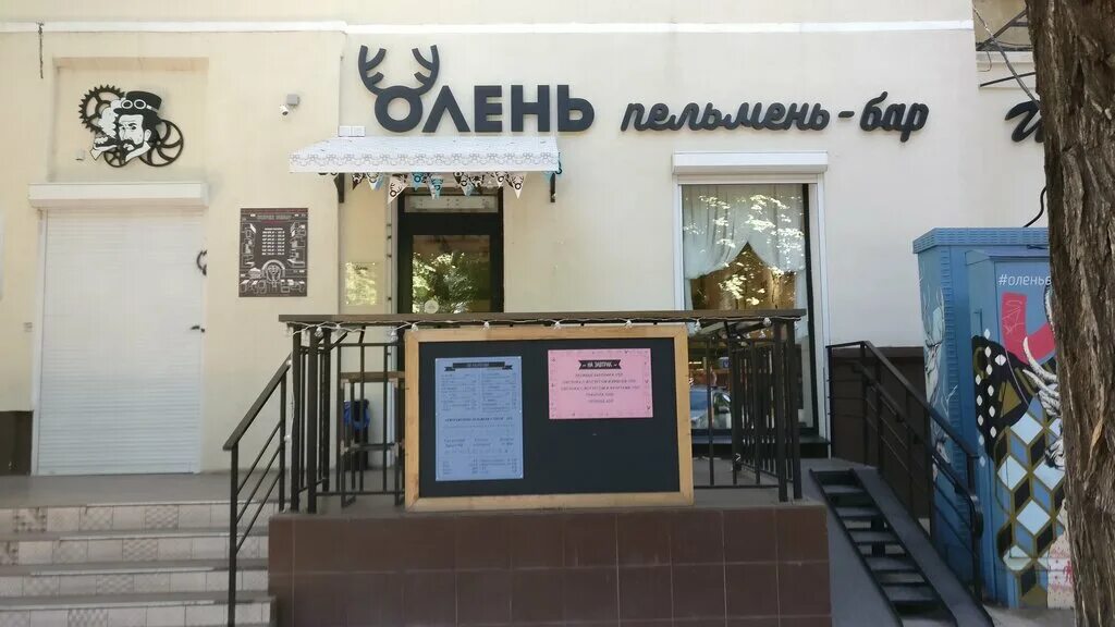 кафе олень в воронеже. пельмень бар олень. пельмень бар олень. пельмень бар олень воронеж. воронеж пельменная олень.
