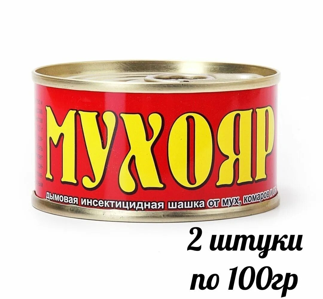 Мухояр дымовая шашка 100 гр. Дымовая от мухи. Дымовая от мухи. Шашка мухояр. Инсектицидная шашка.