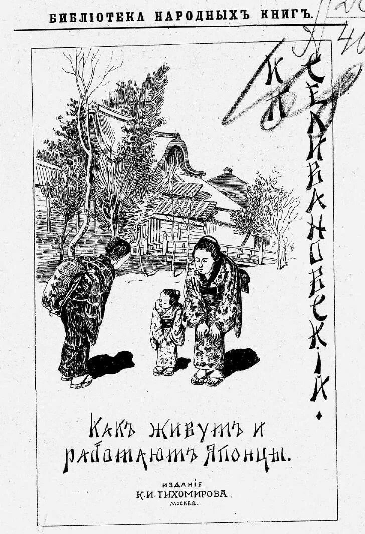 Народная книга читать. Народная библиотека. народная книга определение. книга действительно, народная. народные книги.