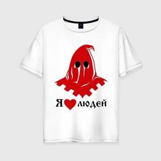 Я люблю людей год