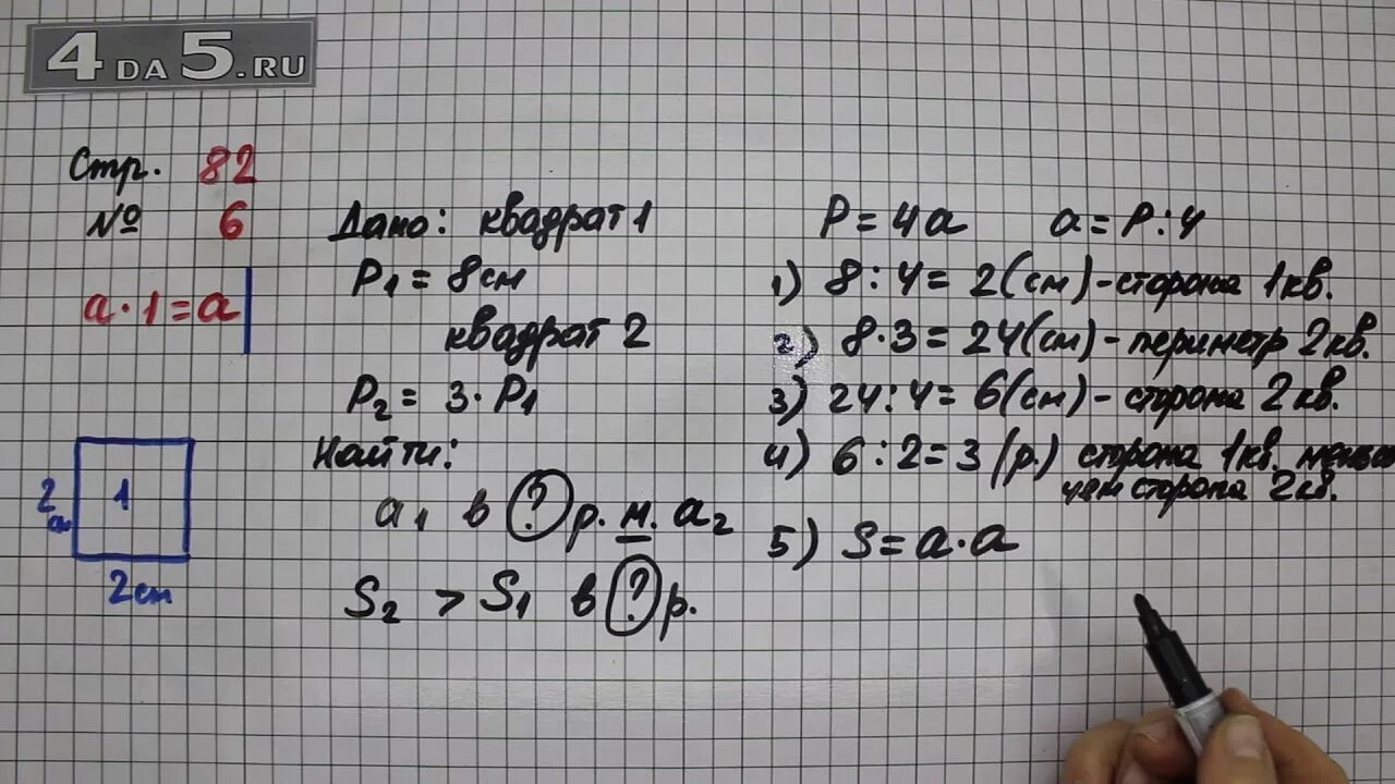 Математика 3 класс стр 66 упр 6. Математика 3 класс 1 часть стр 82. Математика страница 82 номер 3. Математика 3 класс 2 часть учебник стр 82 номер 6. Математика 3 класс 1 часть учебник страница 82 номер 6.