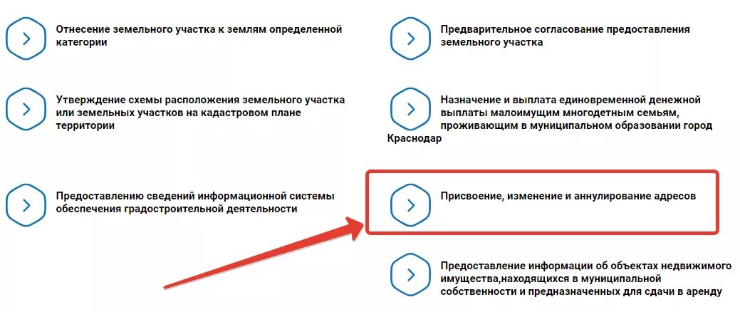 Получение номера участка. Как подать заявку на получение земли в госуслугах. Присвоение адреса земельному участку через госуслуги. Как оформить земельный участок через госуслуги. Подача документов на земельный участок в госуслугах.