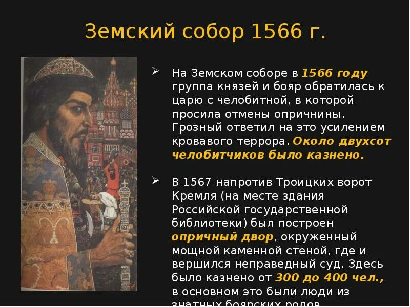 Сарацинское пшено во времена ивана грозного. 1533 – 1584 – Княжение (царствование) Ивана IV Васильевича Грозного.. 1533-1584 Гг. правление Ивана Грозного. Иван Грозный годы правления и жизни. Годы правления Ивана IV.