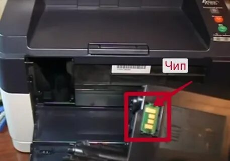 Kyocera 1040 горит внимание