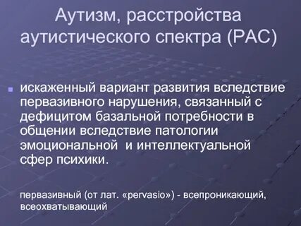 Дисфункция развития