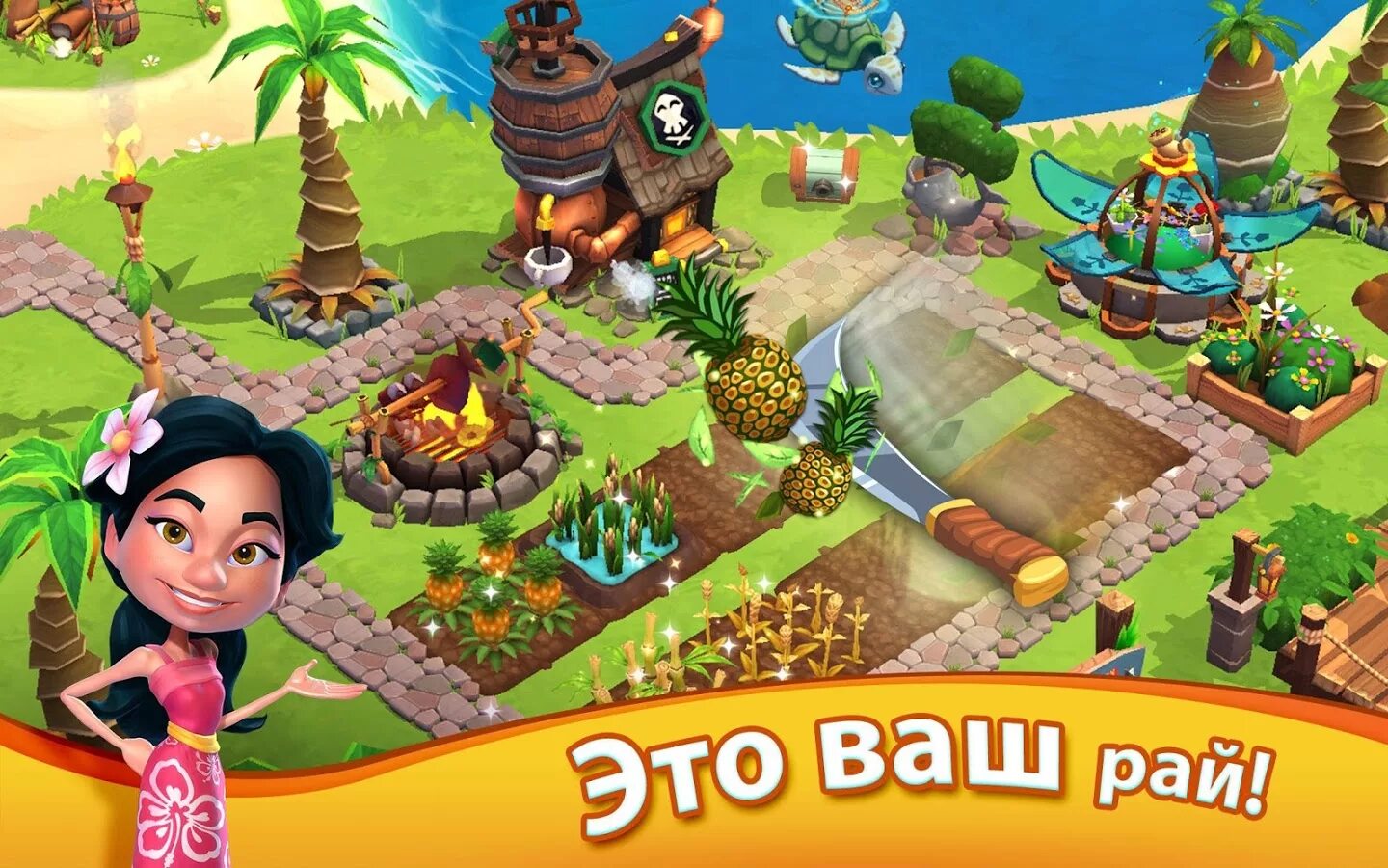 Игра ферма Paradise. Парадайз Island игра. Игра ферма Райский остров. Игра на андроид ферма остров Райский. Игры про остров на андроид