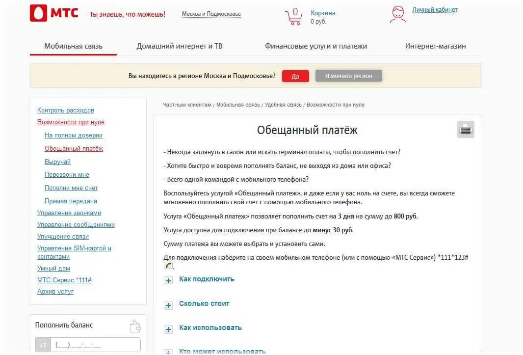 Как обойти ограничение МТС БЕЗЛИМИТИЩЕ Раздача на ноутбук.СМОТРЕТЬ НА ПК!!!!!!!!