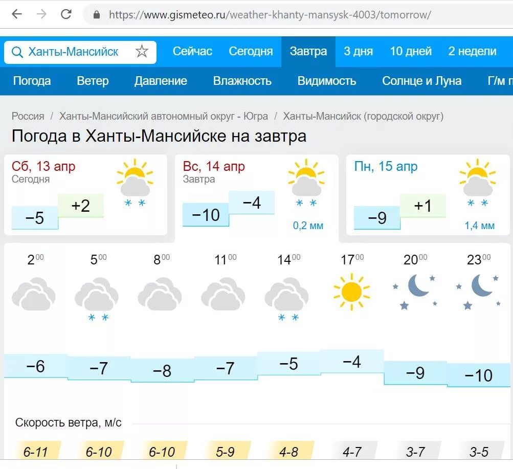 Завтра погода как бывает