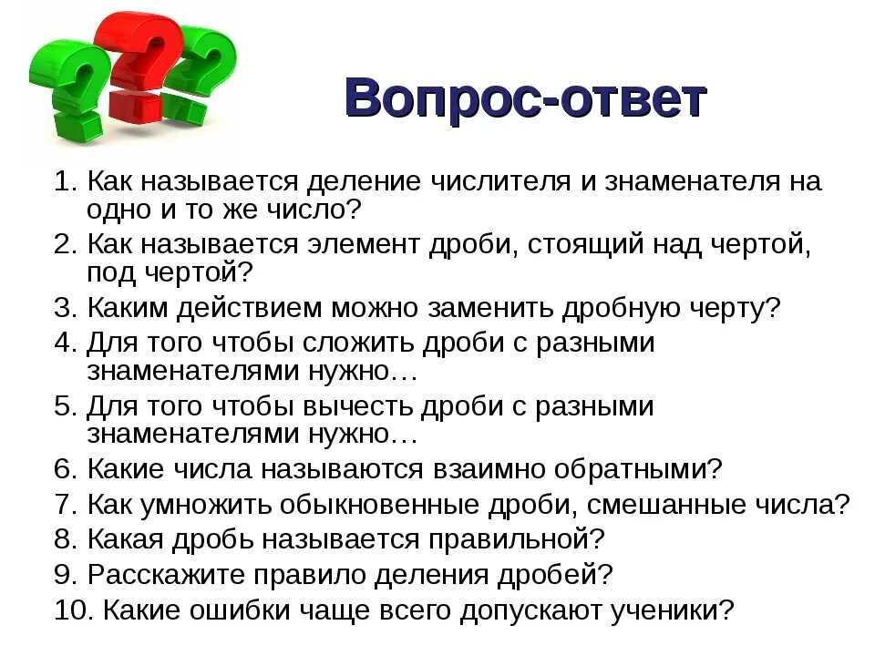 Вопросы для викторины. Вопрос. Интересные викторины с ответами.