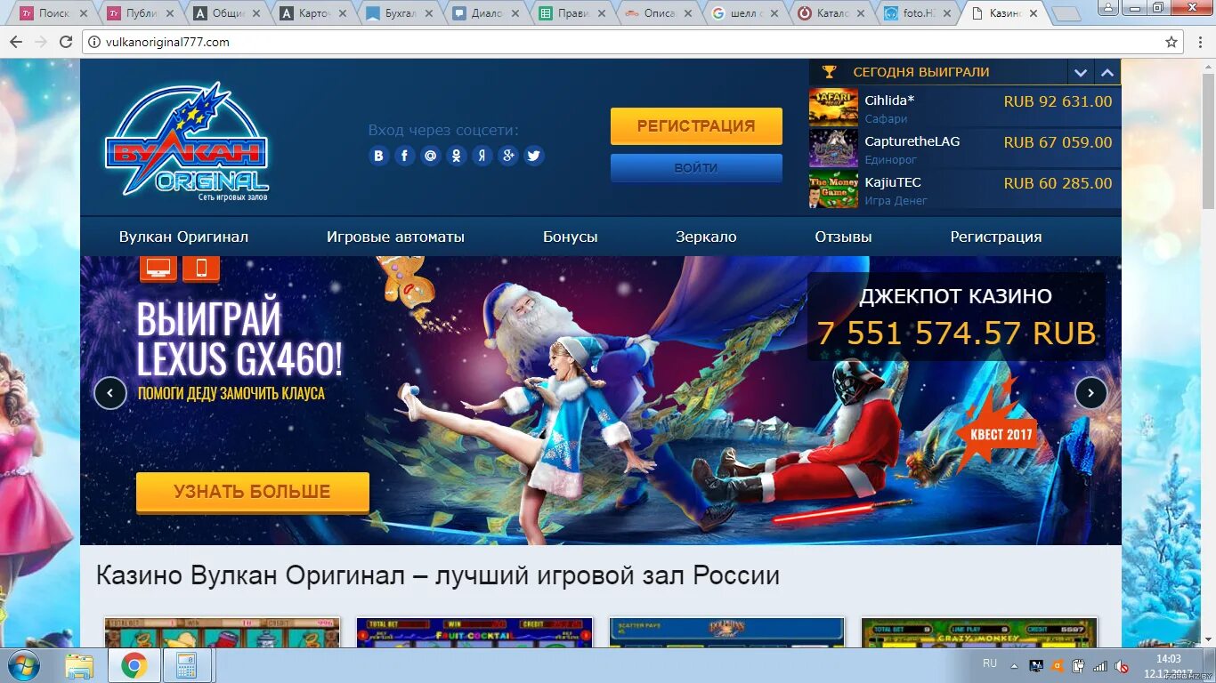 Вулкан оригинал автоматы. Вулкан оригинал. vulkanoriginal777. volcano princess игра.