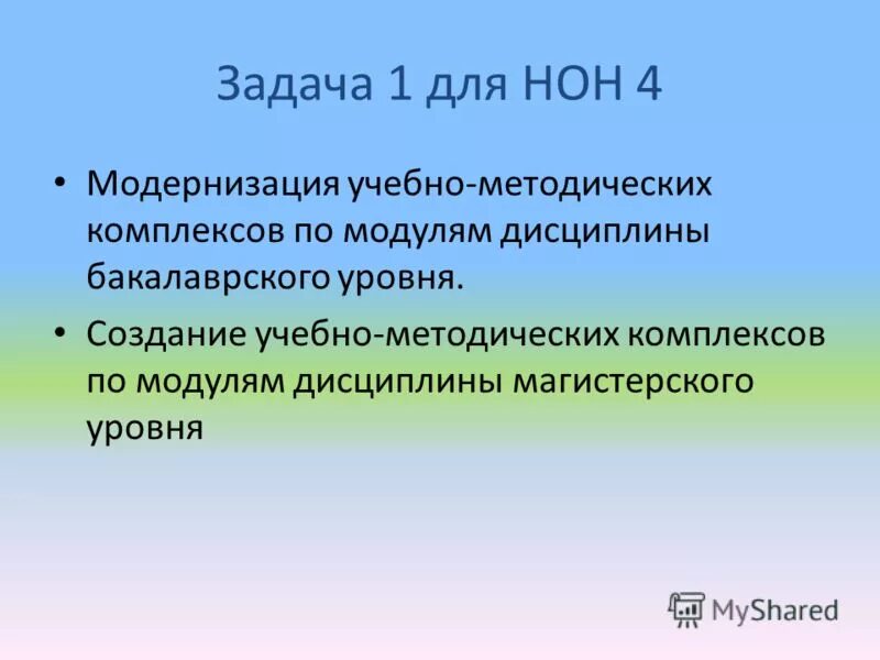 Особенности создания по. Создание умк. Этапы разработки умк. Этапы проектирования умк. Этапы разработки умк.