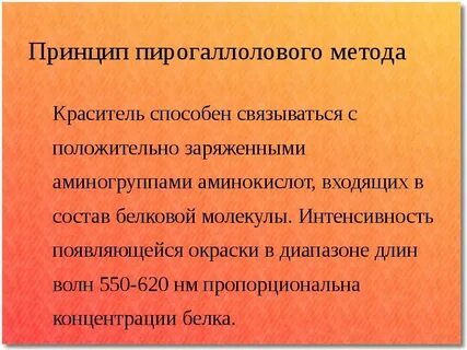 Белок в моче реагенты