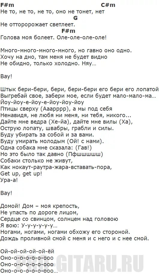 Оле оле оле песня на английском. Группа крови текст. Слова песни группа крови. Текс песни группа крови.